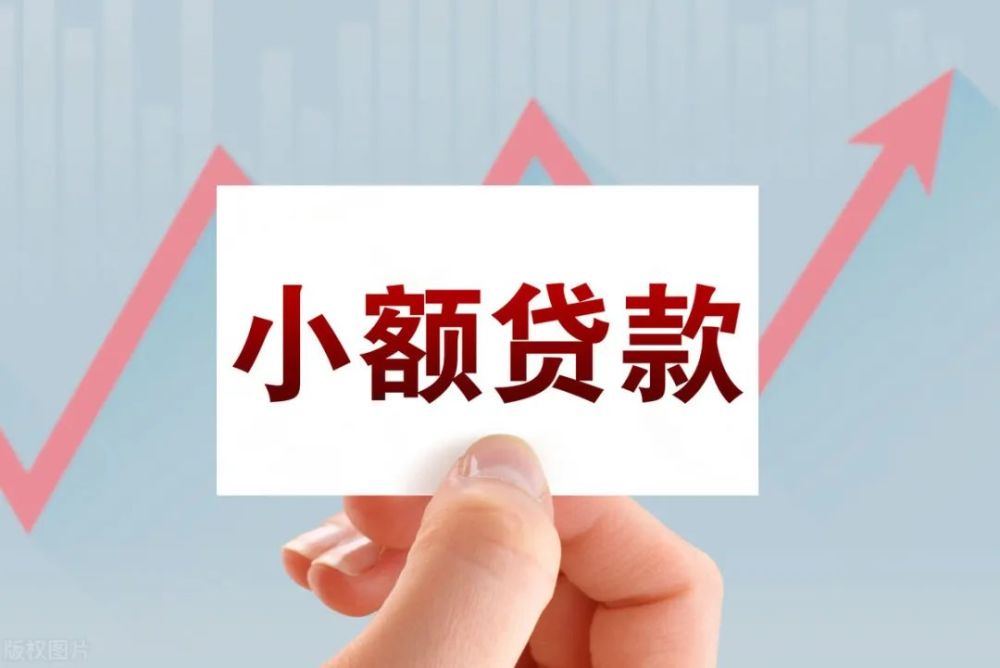 北京急借款